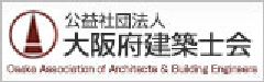 公益社団法人大阪府建築士会